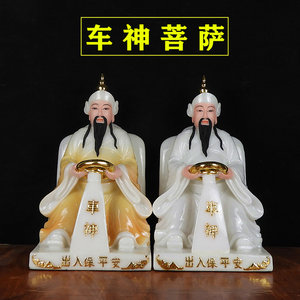 车神佛像 汉白玉佛像 路神 玉石车载车神开车保平安车神菩萨12寸