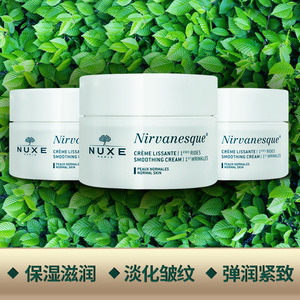 法国原装欧树面霜睡莲抚纹抗皱特润霜50ml滋润抗皱正品