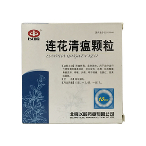以岭连花清瘟颗粒