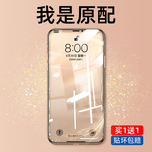 iPhoneX钢化膜苹果11防窥膜x全屏iphonexr覆盖11Promax防窥iphone6/6s/7/8plus贴膜xsmax手机p防偷窥xr偷窃x