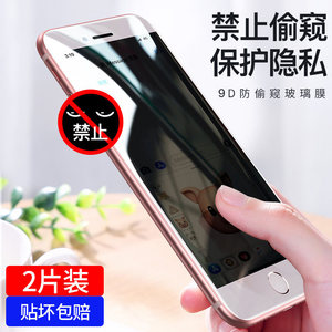 苹果6防窥钢化膜iphone6/7/8plus防窥膜6splus全屏6s防偷看透偷窃膜8防隐私防摔6p防偷窥玻璃六手机贴膜偷窃