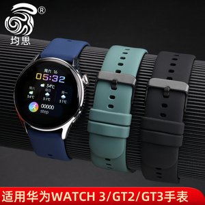 适用华为GT2手表2Pro表带Watch3硅胶GT3智能46荣耀Magic2表链22mm运动GT1替换带男女款硅胶表带2E/GT/42腕带