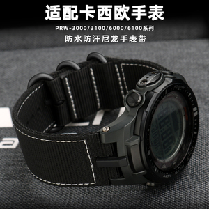适配CASIO卡西欧手表改装尼龙表带PRW3000/3100/6000/6100Y手表带PROTREK登山系列改装个性表带配件