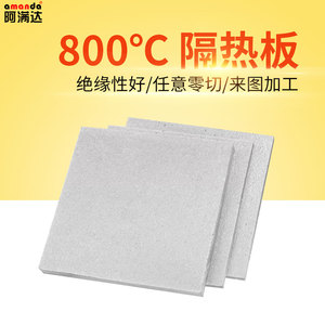 800℃度耐温模具隔热板材料绝缘板玻璃纤维隔温板加工2/3/5/10mm