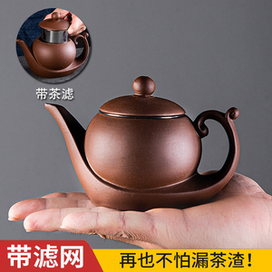 宜兴紫砂壶不锈钢过滤网泡茶壶家用单壶大容量功夫茶具茶杯套装