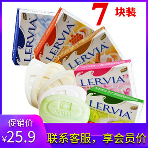 印尼原装进口 乐维亚LERVIA牛奶美容天然植物香皂7块包邮无荧光剂