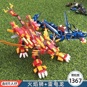 乐高积木幻影忍者神龙巨龙稀有飞龙机甲系列拼装玩具男孩子始祖龙