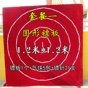 气球镖板飞镖靶扎飞镖气球镖盘爱华汽球庙会打气球板扎镖橡胶板