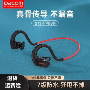DACOM E60运动蓝牙耳机骨传导骑行防水跑步式重低大音量洗澡大康