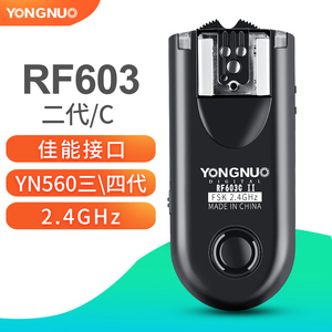 永诺RF-603二代引闪器适用佳能5D2 5D3 5D4 70D 60D 600D兼容YN560三代四代闪光灯影室灯无线触发器