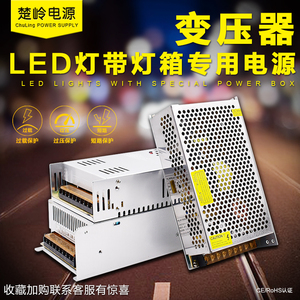 LED灯带驱动电源 220V转12V/24V手机柜台货架珠宝柜台直流变压器