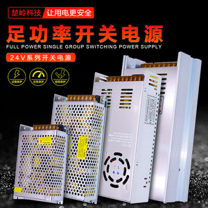 工厂直销S-350W-24V15A直流开关电源220V转12V变压器LED监控10A5A