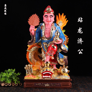 007人付款淘宝纯铜济公活佛摆件降龙罗汉佛像道济和尚供奉济癫铜像