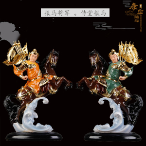 报马仙像大报马二灵童黄小跑骑马将军树脂彩绘保家仙左右对马神像