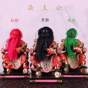 12寸法主公神像张圣法主圣君张公肖公洪公都天圣君爷树脂供奉摆件