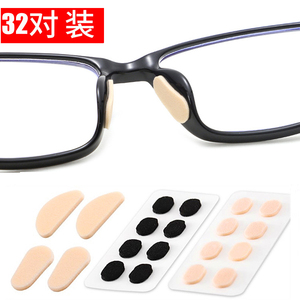 眼镜鼻托垫海绵粉扑防滑垫无压痕眼睛框架鼻梁增高鼻贴片眼镜配件