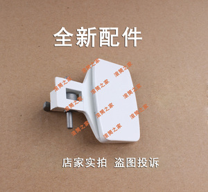 海尔丽达滚筒全自动洗衣机xqg50-wn500xli门把手门勾门扳手