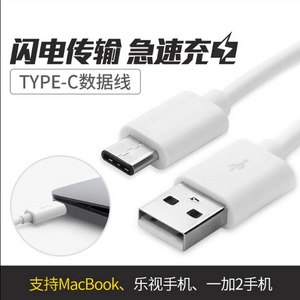 USBType-c数据线适用小米4c乐视1加2手机转接头魅族Pro充电线发批