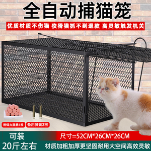 全自动捕猫笼子抓猫神器新款大号人道救援捉猫笼超市专用逮猫笼子