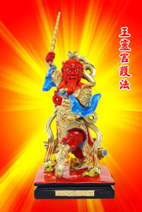 王灵官画像