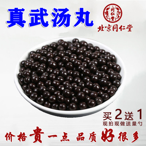 真武汤丸茯苓高良姜北京同仁堂原材料抓中药材店铺可搭配五苓散