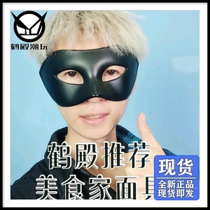 00小熙生活馆3淘宝干了老铁们绑带快手同款吃播老八面具秘制小汉堡