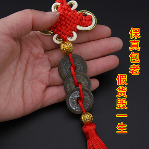 真品三帝钱乾隆通宝道光通宝嘉庆铜钱钱币挂件编绳古币招财保真