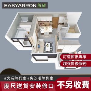 首望家具香港公屋装修榻榻米地台衣柜碌架床旭禾苑骏洋邨家俬定制