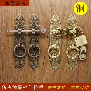 中式纯铜柜门拉手仿古门锁铜锁窗户插销全铜挂锁家具门锁顶开挂锁