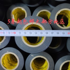 包邮上海卢惠霸王龙电工胶带4.8CM*17M电气胶带环保型PVC绝缘胶带