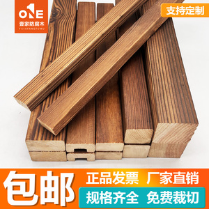 防腐木碳化户外木龙骨地板专用木条实木长条木方木板材立柱方料板