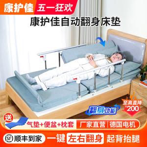 康护佳老人家用电动起床辅助器起背翻身护理床垫卧床病人起身器