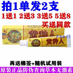 【黄种人乳膏正品】黄种人乳膏正品品牌,价格 - 阿里巴巴