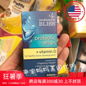 美国代购mommys bliss妈宝乐婴儿益生菌滴剂胀气肠胃含维生素d