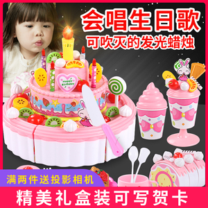 六一儿童节礼物蛋糕玩具套装女孩切切乐3-5岁水果冰淇淋车6-8生日