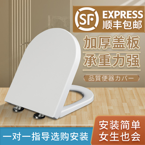 日本大U型马桶盖加厚脲醛树脂家用通用坐便器盖板老式厕所板座圈