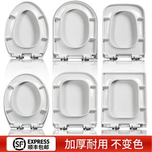 日本马桶盖子家用通用老式配件VU型方形脲醛坐便盖坐圈加厚厕所板