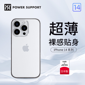 PowerSupport适用苹果14ProMax手机壳AirJacket透明超薄裸感不发黄保护套iPhone14Pro日本制造日本14Plus硬壳