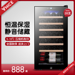 VNICE VN-28P红酒柜恒温酒柜子家用压缩机茶叶冷藏柜红酒冰箱冰吧