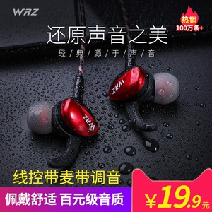 WRZ i7耳机原装正品适用苹果6s华为oppo小米vivo耳麦手机电脑女生韩版可爱耳塞入耳式运动K歌吃鸡有线高音质
