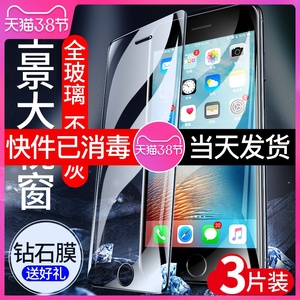 苹果6splus钢化膜iphone6全屏全覆盖全包边抗蓝光护眼i6六6sp抗摔puls了6ghm屏保手机mo全面屏黑色6p玻璃贴膜