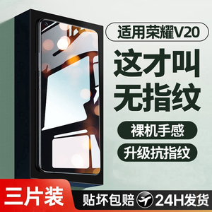 适用荣耀v20钢化膜华为荣耀v20手机膜全屏覆盖v2o高清防指纹honor护眼抗蓝光honor防摔防爆PCT-AL10保护贴膜