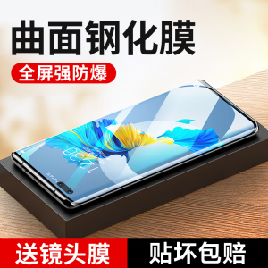 膜mate40全胶钢化m40全屏覆盖mete曲面meta全覆盖rs保时捷 全包mate40