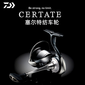 24款达亿瓦DAIWA 塞尔特CERTATE纺车轮远投泛用鱼线轮日产