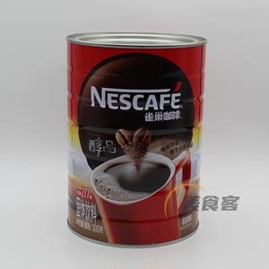 临期罐装醇品黑咖啡  雀巢速溶醇品黑咖啡  罐装醇品速溶黑咖啡