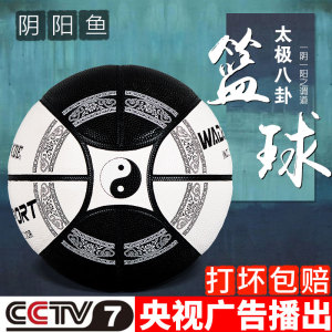 太极八卦篮球军哥7号 正品国风黑白青花瓷品牌精灵球儿童蓝球jg七