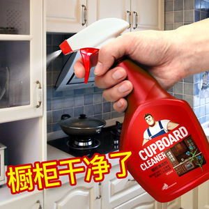橱柜去油污