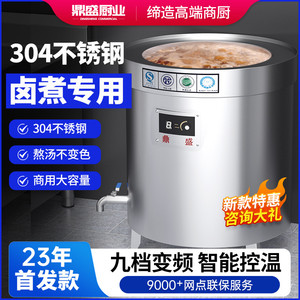 电热汤桶商用不锈钢卤肉桶煮肉锅牛羊肉汤锅节能加厚保温煲汤锅