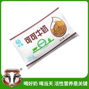 长富牛奶巴氏低温鲜奶可可味221ml(每天一份,同城配送30天)