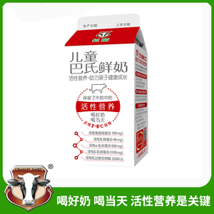 长富牛奶低温儿童巴氏鲜牛奶230ml(每天一份,同城配送30天)